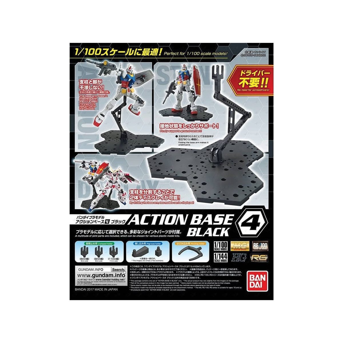 GUNDAM – Model Kit – ACTION BASE 4 BLACK