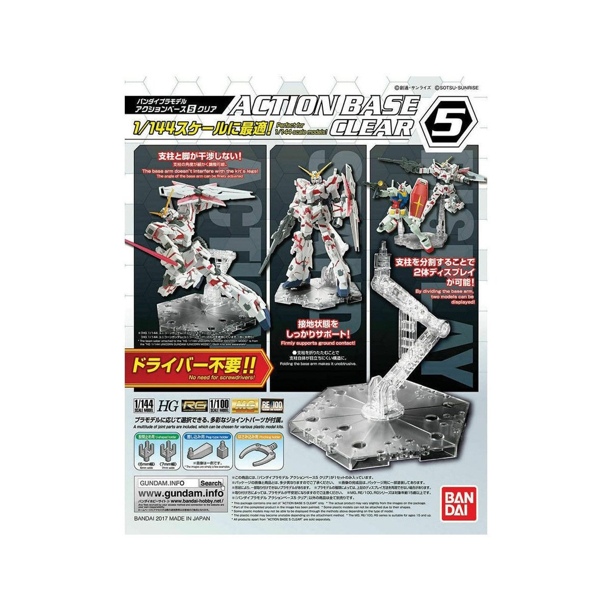 GUNDAM – Model Kit – ACTION BASE 5 CLEAR