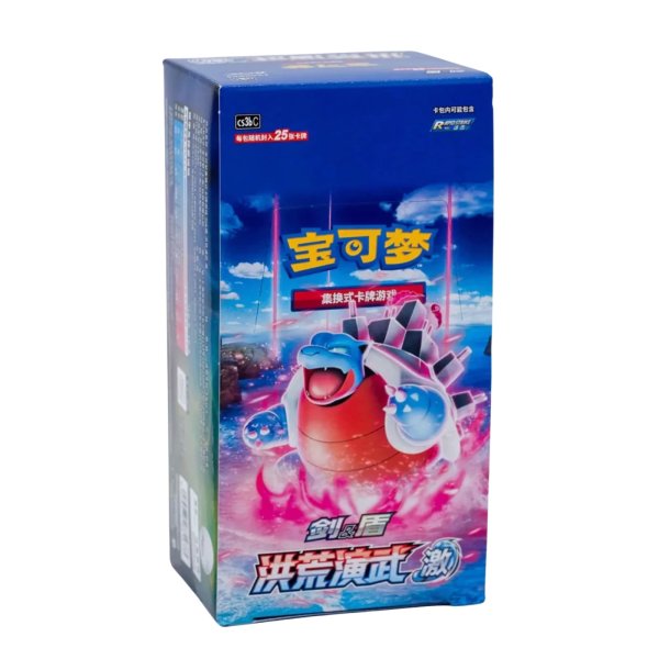 Box Jumbo cs3bC Primordial Martial Arts – CHN