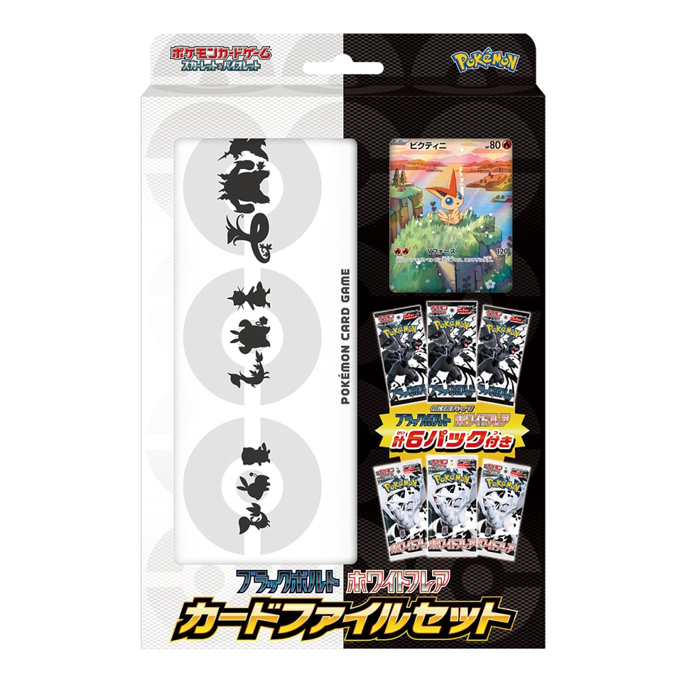 Black Bolt White Flare – Card file set – (JAP)