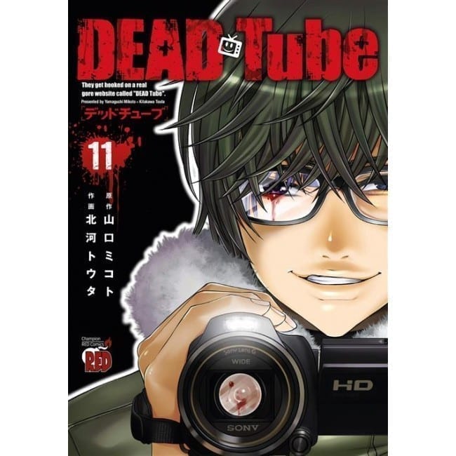 DEAD TUBE 11