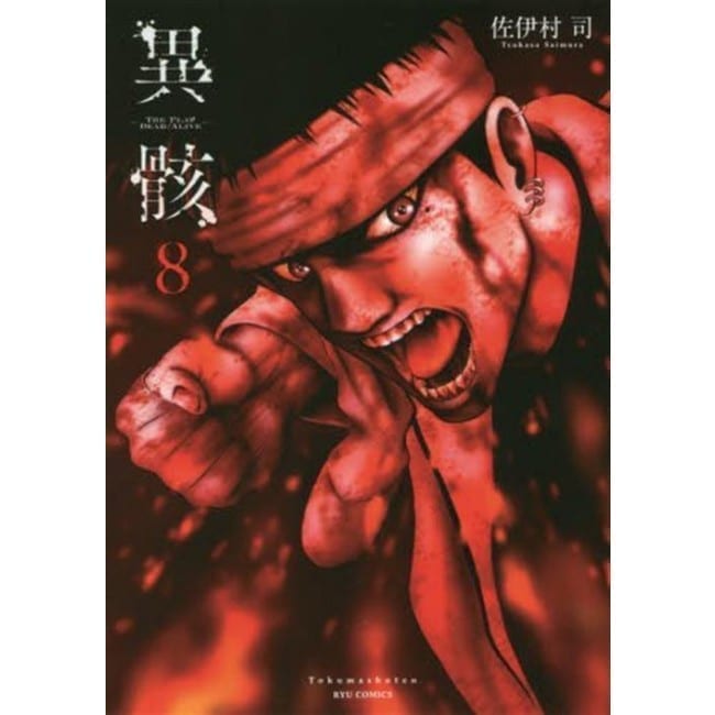 IGAI – THE PLAY DEAD ALIVE 8
