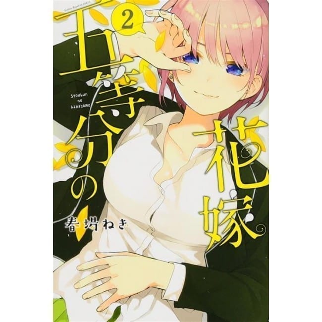 QUINTESSENTIAL QUINTUPLETS 2 DI 14