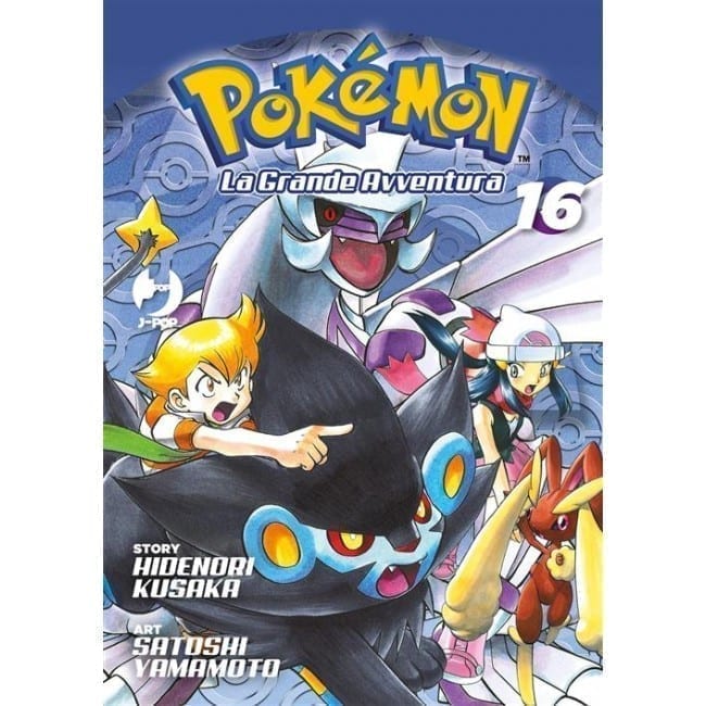 POKEMON LA GRANDE AVVENTURA 16