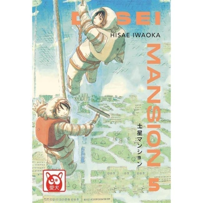DOSEI MANSION VOL. 5