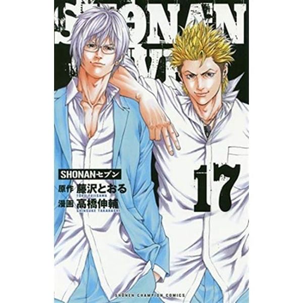 SHONAN SEVEN 17