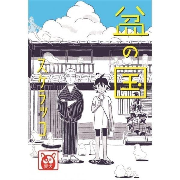 BON NO KUNI