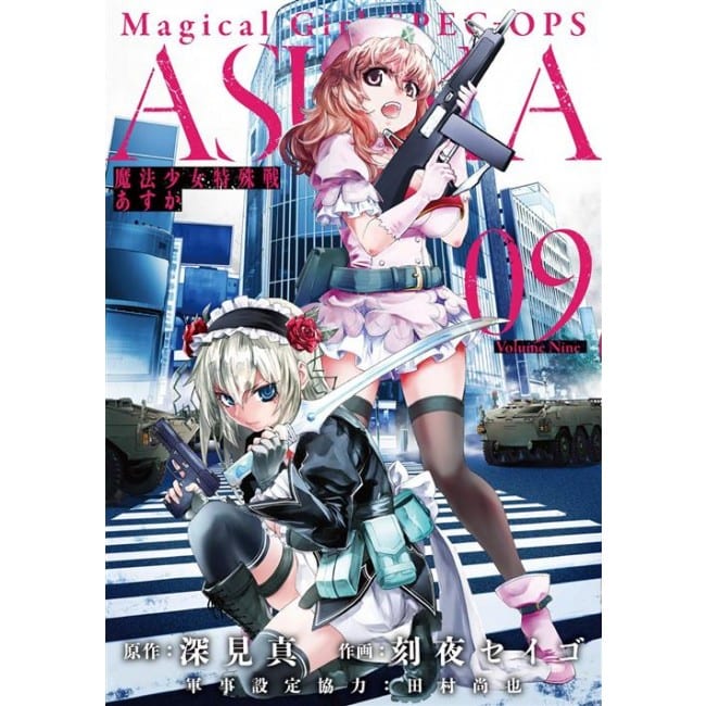 MAGICAL GIRL SPEC-OPS ASUKA 9 DI 14
