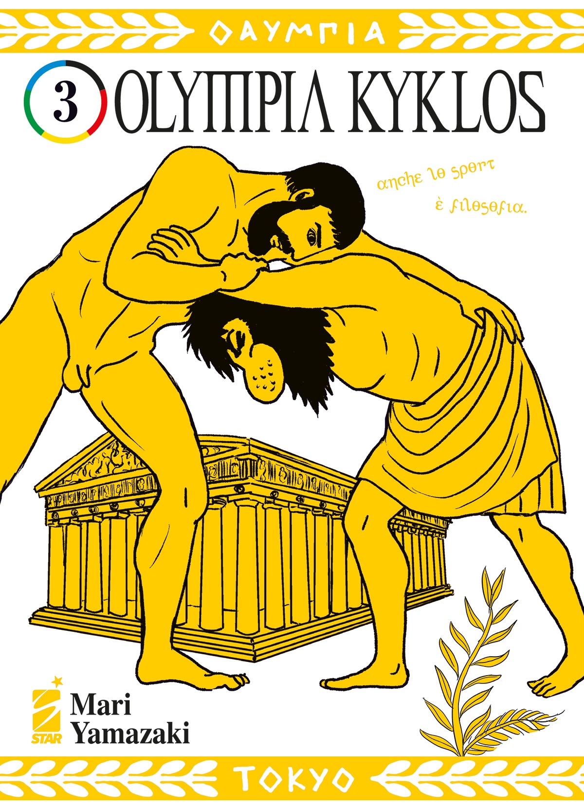 OLYMPIA KYKLOS 03