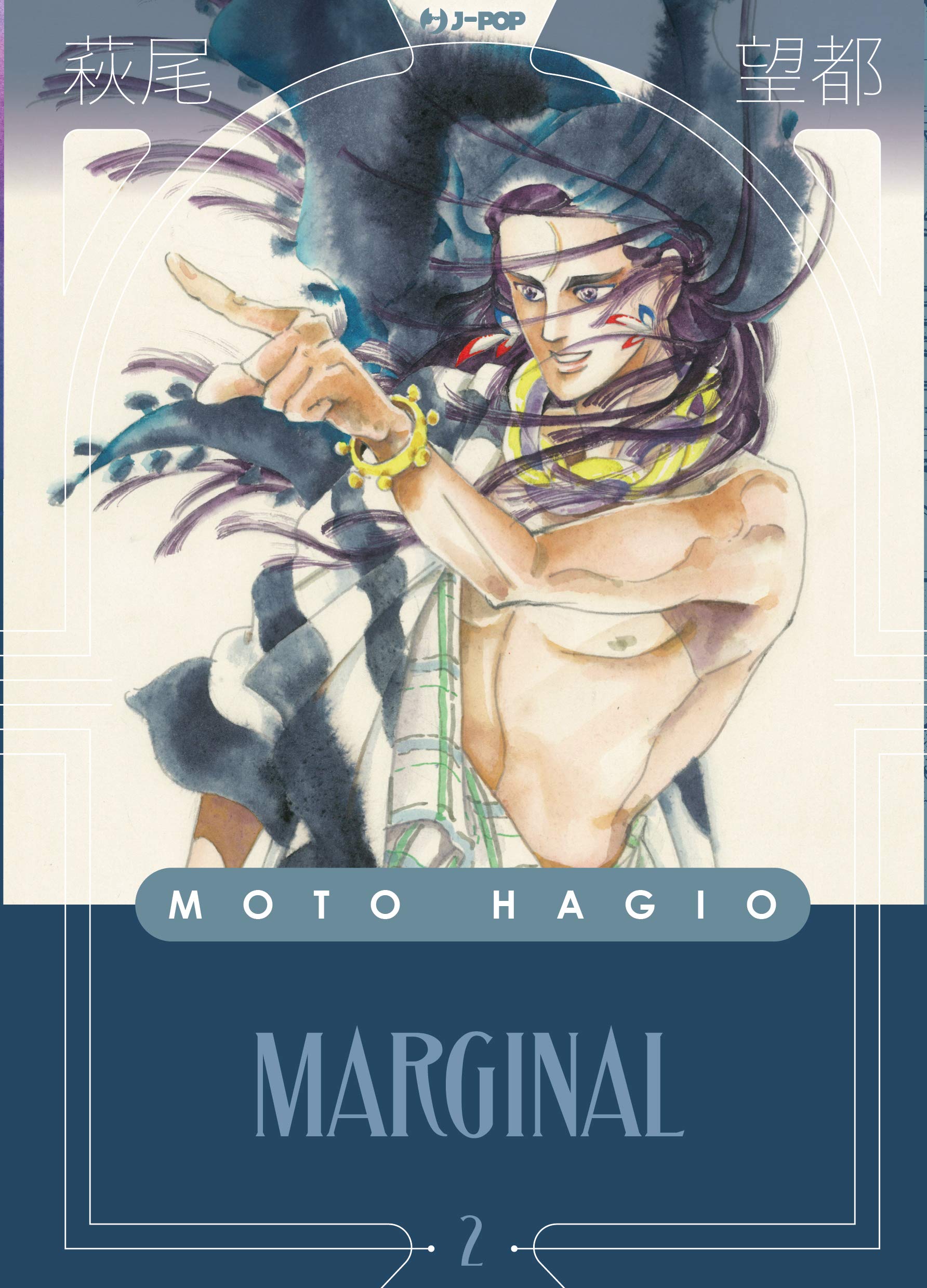 MARGINAL 2