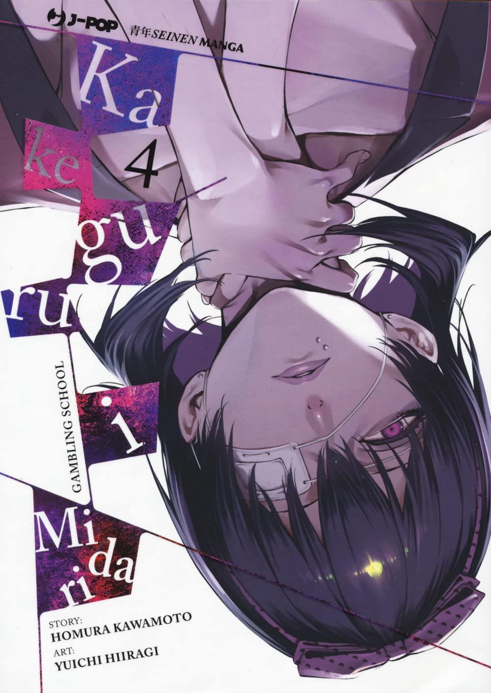 KAKEGURUI MIDARI 4