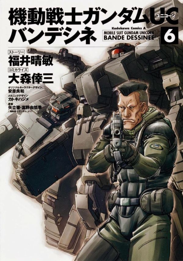 MOBILE SUIT GUNDAM UNICORN BANDE DESSINEE 6 DI 17