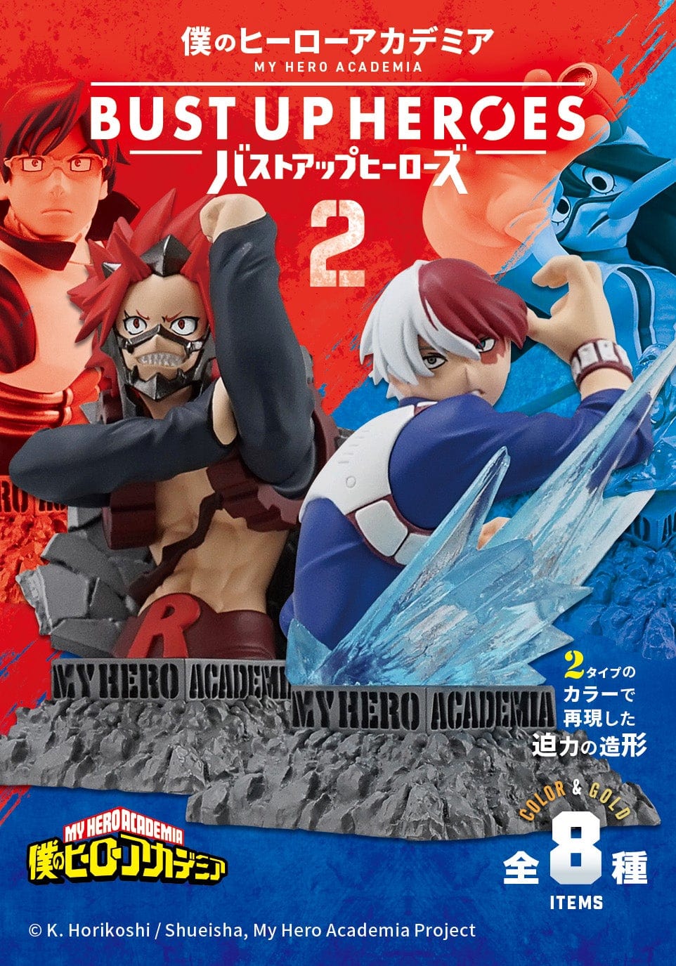 GASHAPON BEST UP HEROES (BLIND BOX)