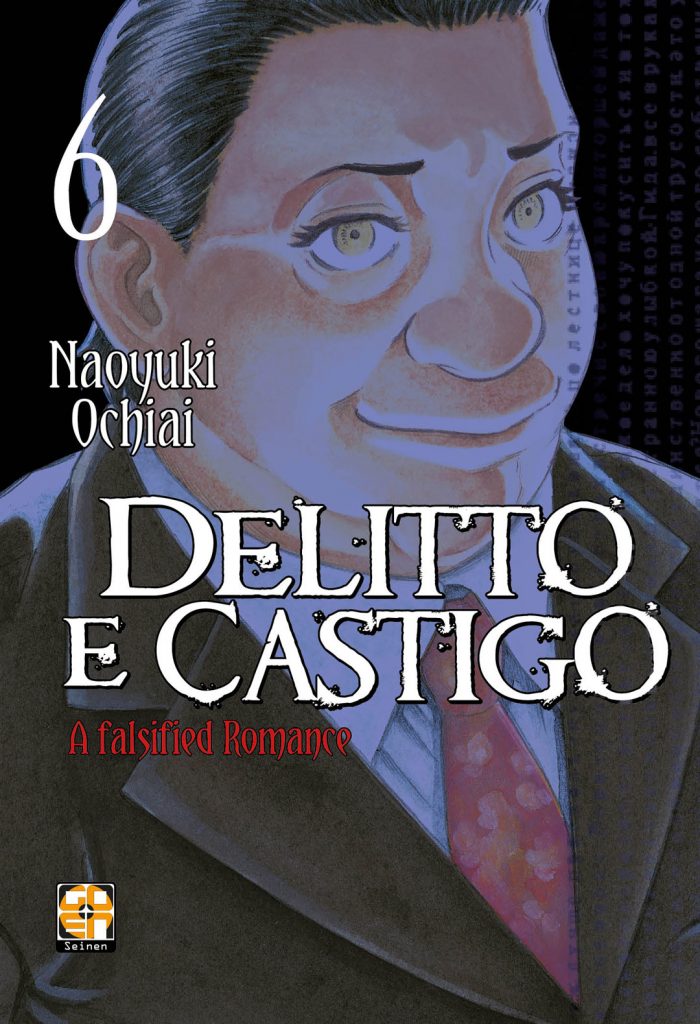 DELITTO E CASTIGO (TSUMI TO BASTU) 6 DI 10 KOKESHI COLLECTION 23