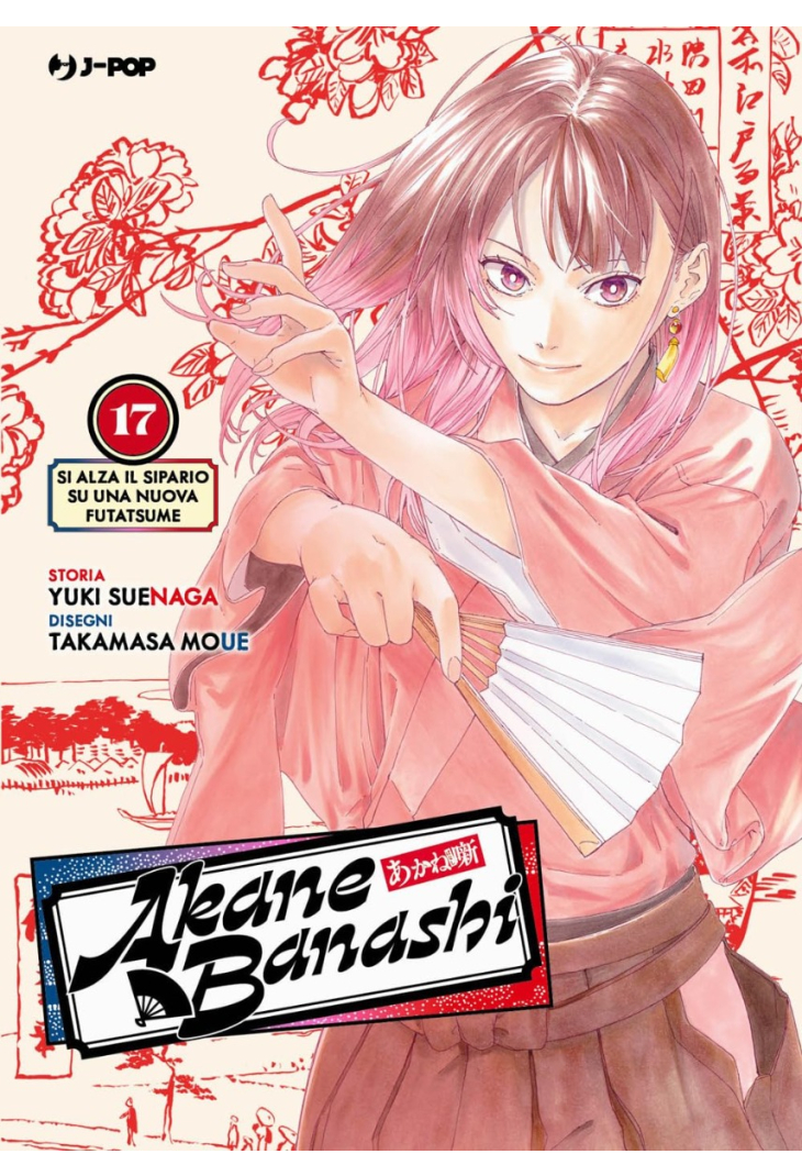 AKANE BANASHI 17