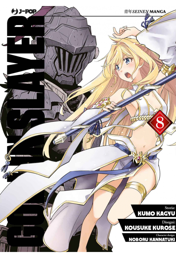 GOBLIN SLAYER 08