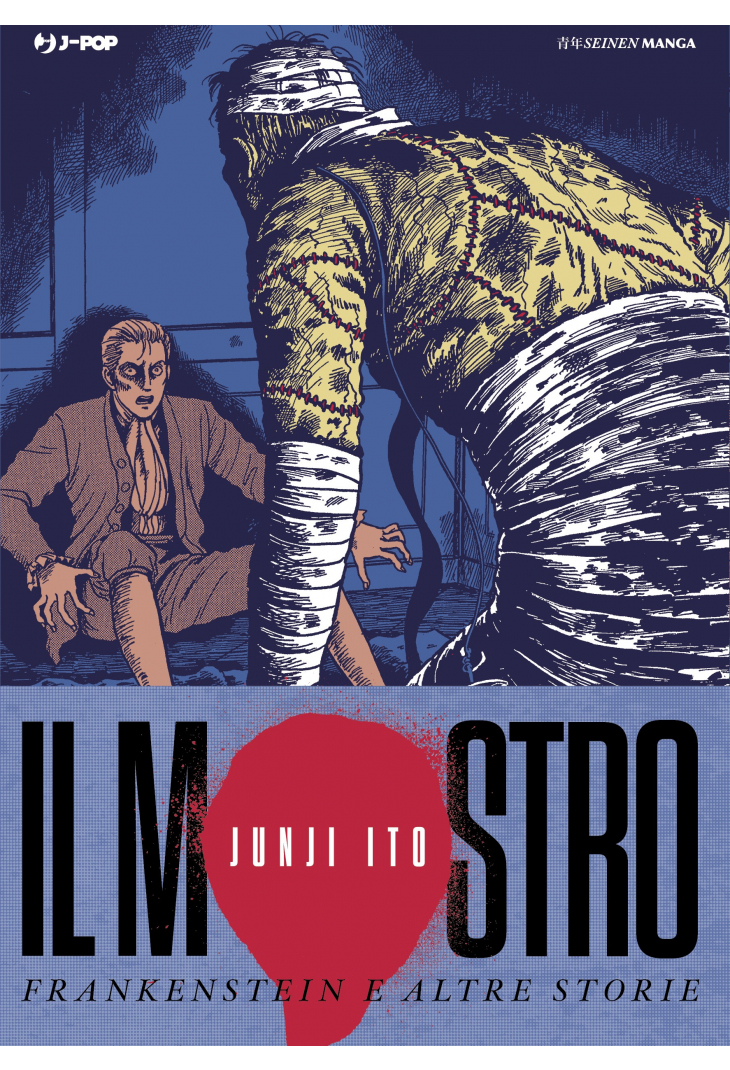 JUNJI ITO IL MOSTROFRANKENSTEIN