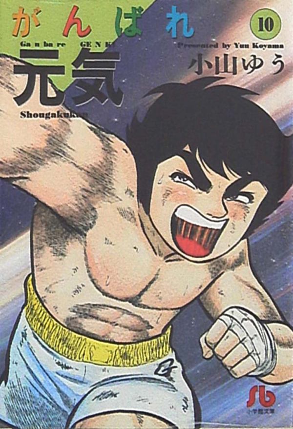 FORZA GENKI! (FORZA SUGAR) 10 DI 32 DANSEI COLLECTION 48
