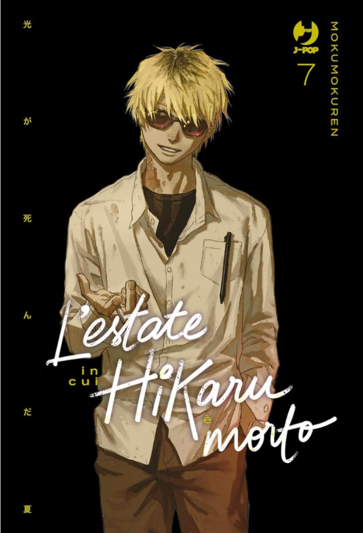 L’estate in cui Hikaru è morto 07