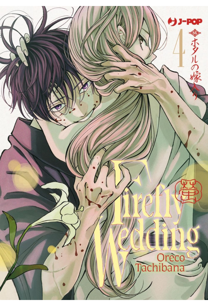 FIREFLY WEDDING 04