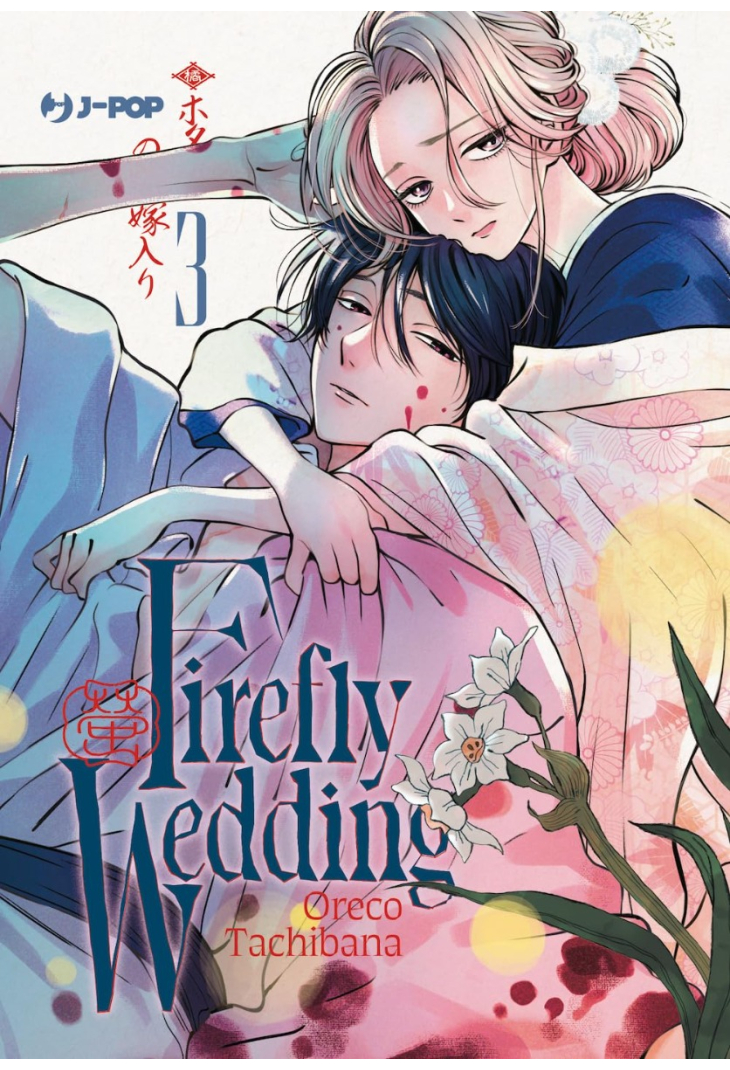 FIREFLY WEDDING 03