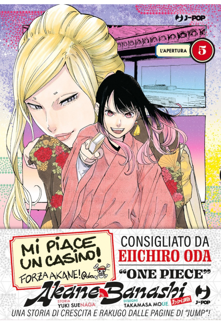 AKANE BANASHI 05