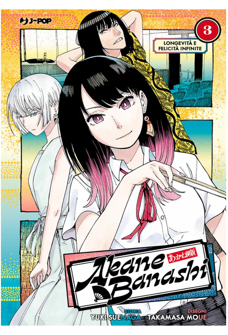 AKANE BANASHI 03