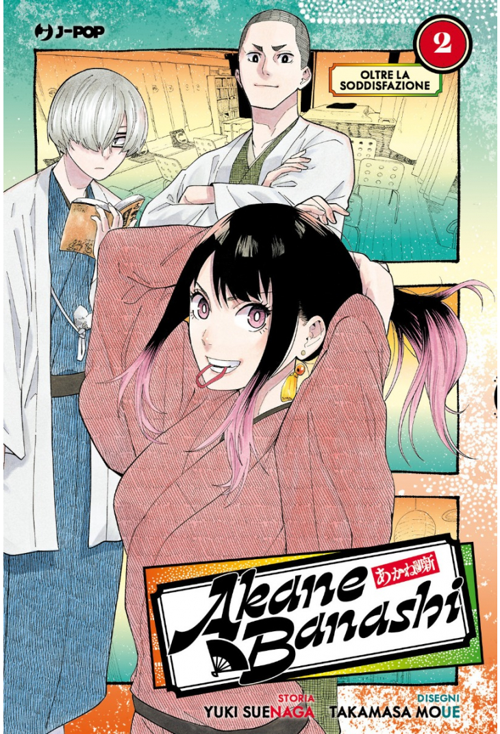 AKANE BANASHI 02