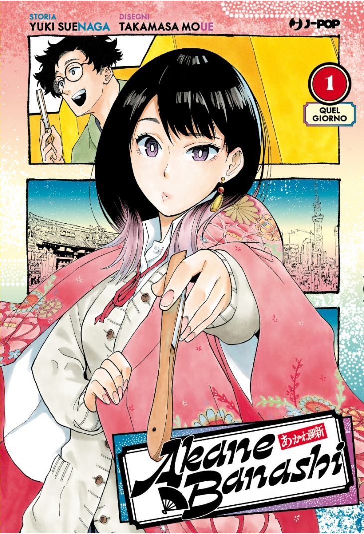 AKANE BANASHI 01