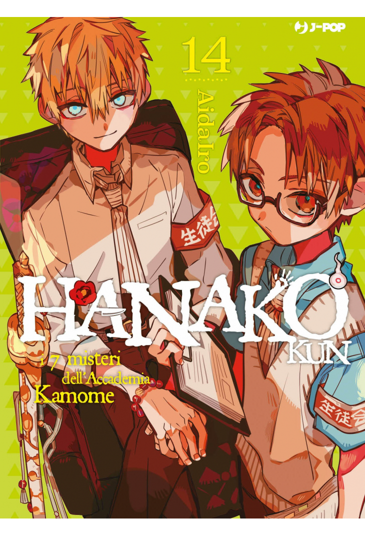 HANAKO KUN 14