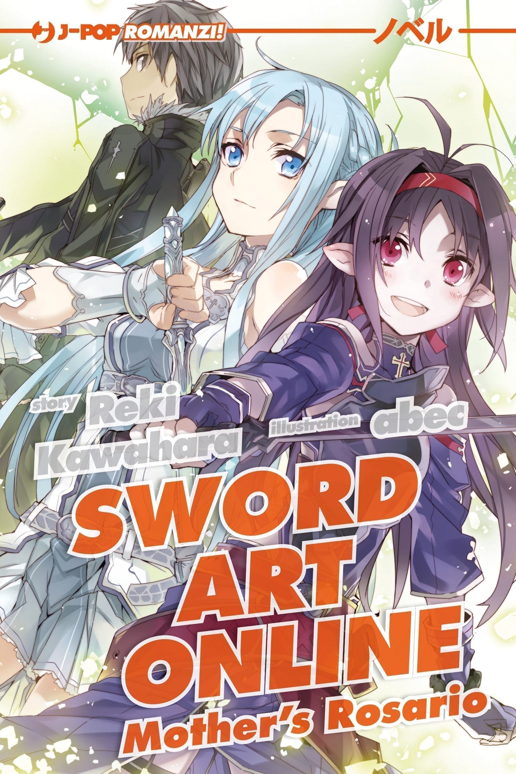 SWORD ART ONLINE NOVEL 7 MOTHER’S ROSARIO