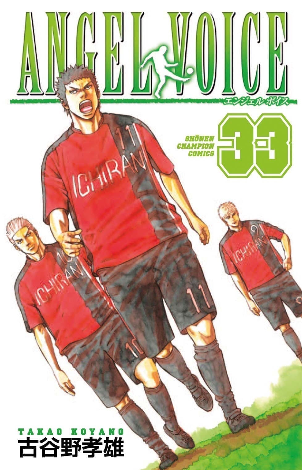 ANGEL VOICE 33