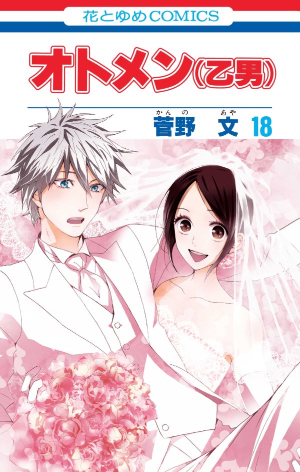 OTOMEN 18 DI 18 HANAMI COLLECTION 41