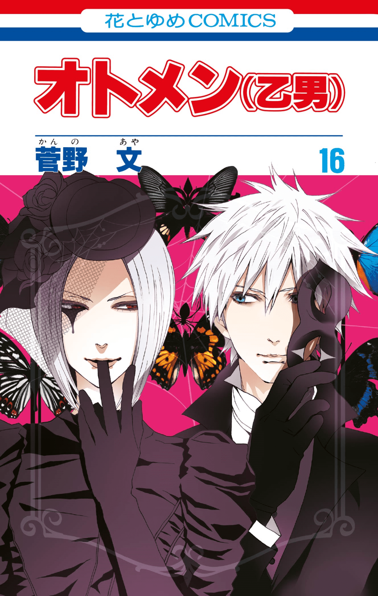 OTOMEN 16 DI 18 HANAMI COLLECTION 35