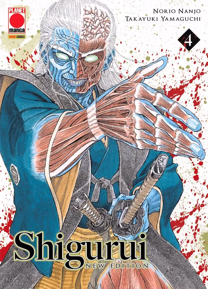 SHIGURUI NEW EDITION 04