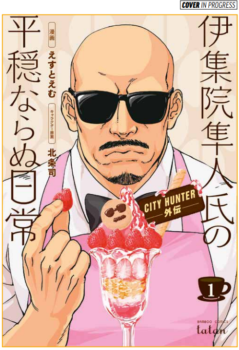 CITY HUNTER SPIN-OFF: LA VITA NON TROPPO TRANQUILLA DI UMIBOZU 01