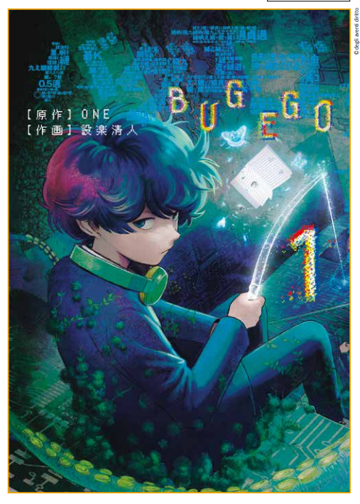 BUG EGO 01
