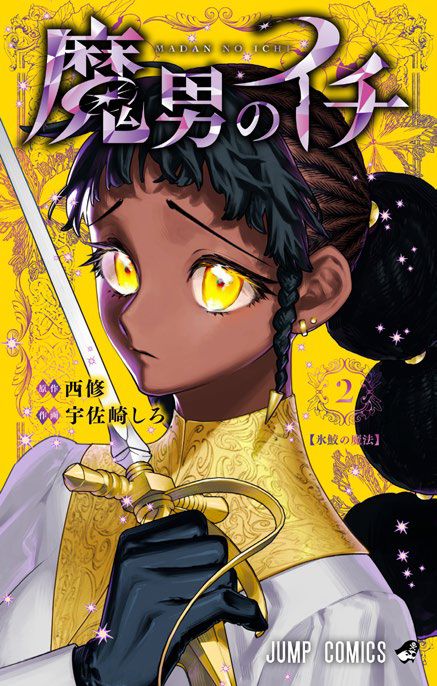 ICHI THE WITCH 02