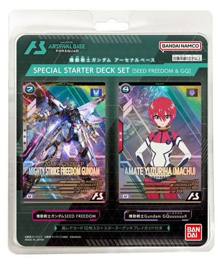Special Starter Deck Arsenal Base Mobile Suit Gundam SEED Freedom & GQ (JAP)