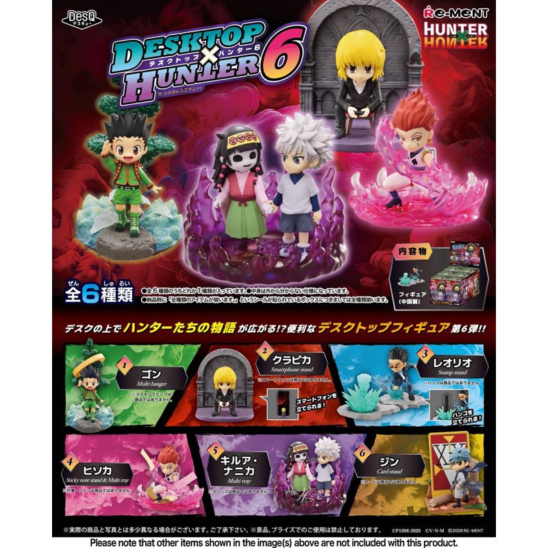 Re-Ment Hunter x Hunter Desktop Hunters vol.6 1 box = 1 random character