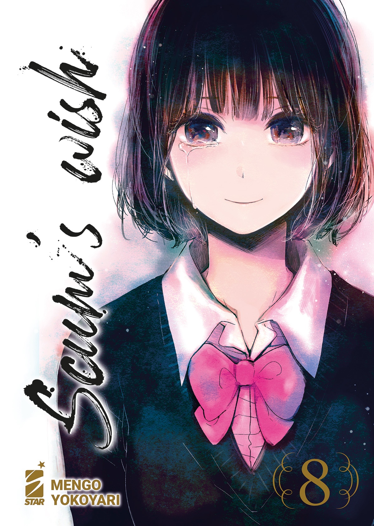 SCUM’S WISH 08