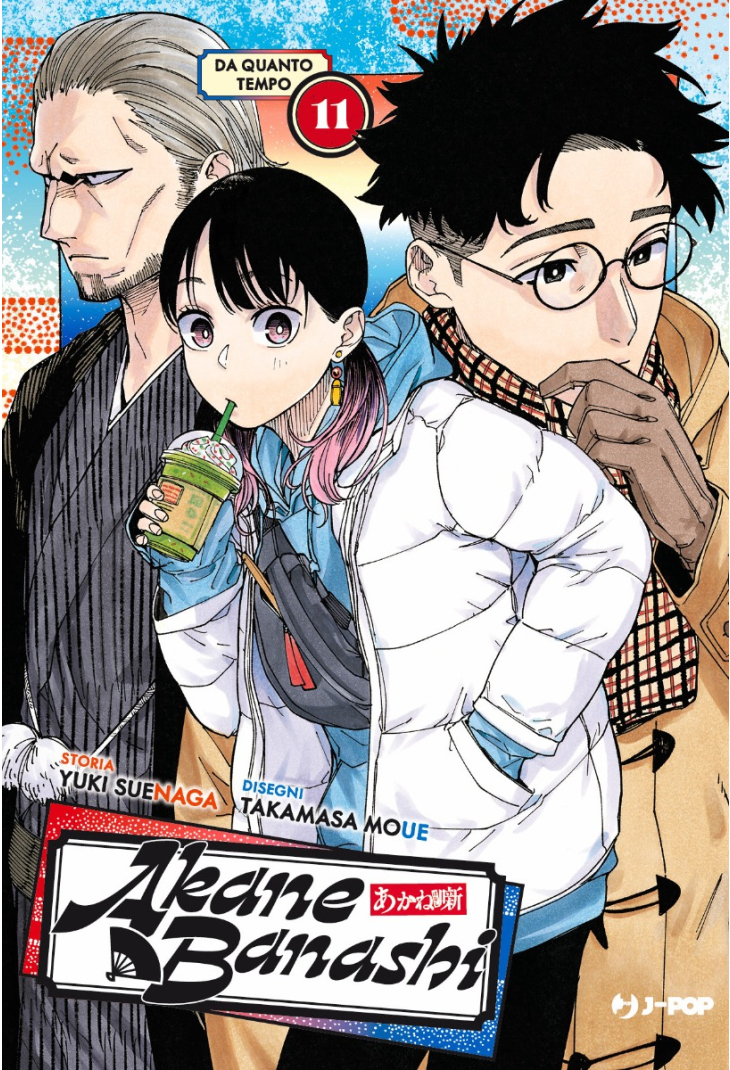 AKANE BANASHI 11