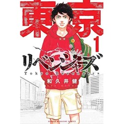 Tokyo Revengers Vol. 1 Ed. giapponese