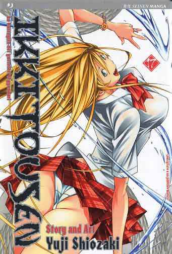 IKKI TOUSEN 17