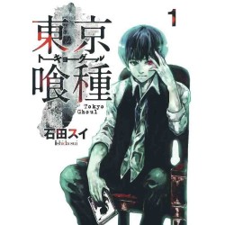 Tokyo Ghoul Vol. 1 Ed. giapponese