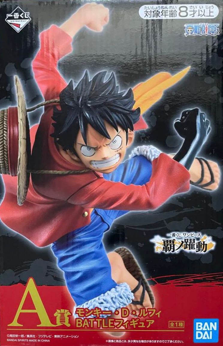 Ichiban Kuji A Monkey D Luffy One Piece