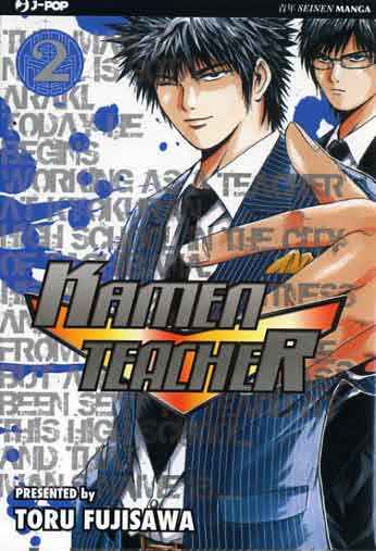 KAMEN TEACHER 2