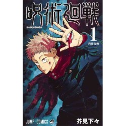 Jujutsu Kaisen Vol. 1 Ed. giapponese