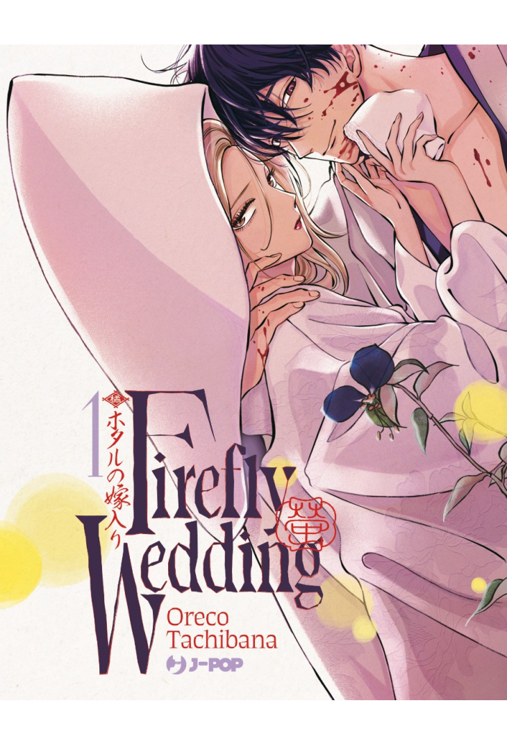 FIREFLY WEDDING 01