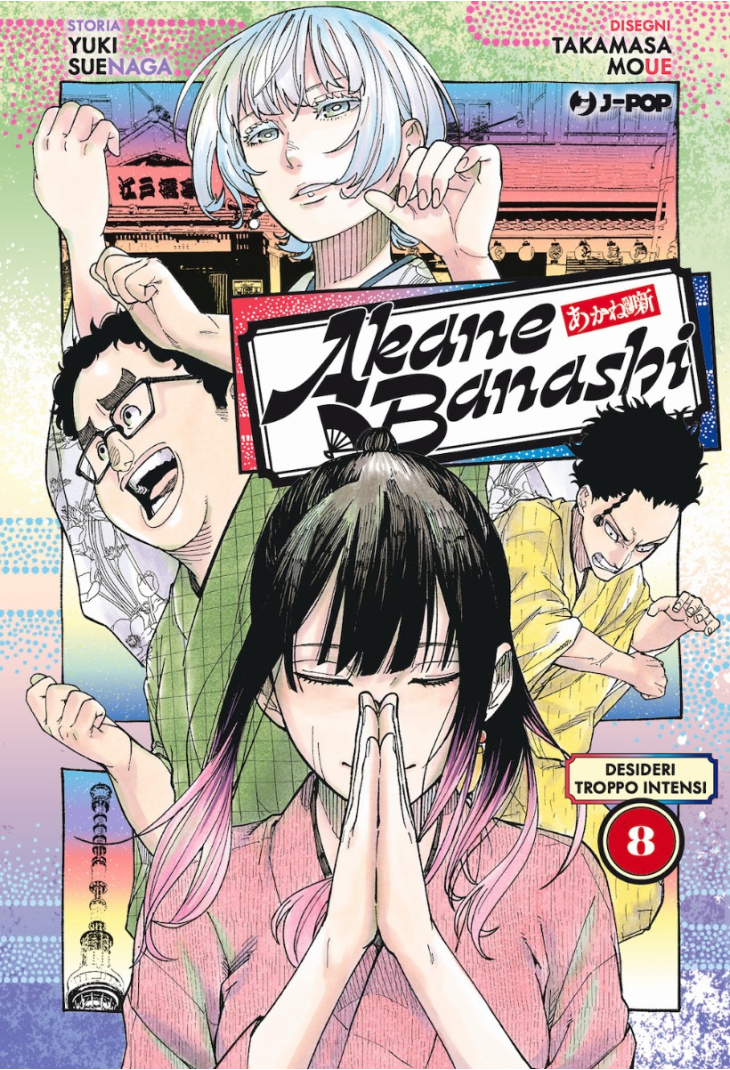 AKANE BANASHI 08
